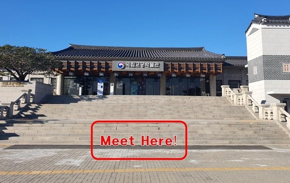 Meeting point — in front of the National Palace Museum of Korea